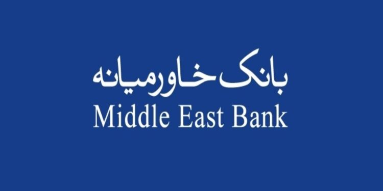 Middle East Bank Kenya branch codes