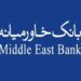 Middle East Bank Kenya branch codes